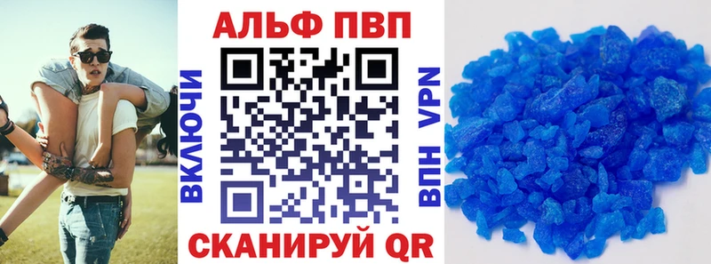 Alfa_PVP мука Купить Ревда