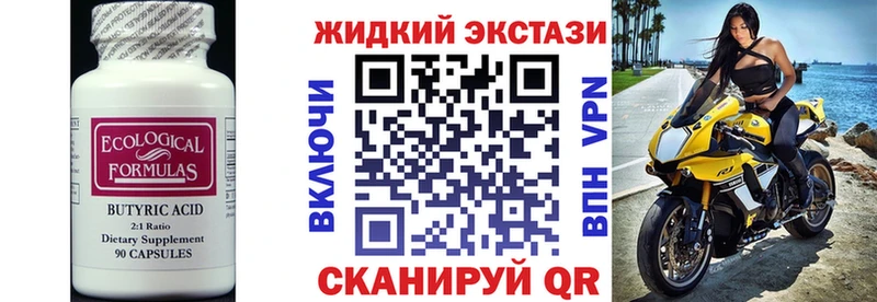 БУТИРАТ оксибутират Ревда