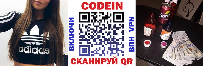 Купить закладки Ревда Codein напиток Lean (лин)