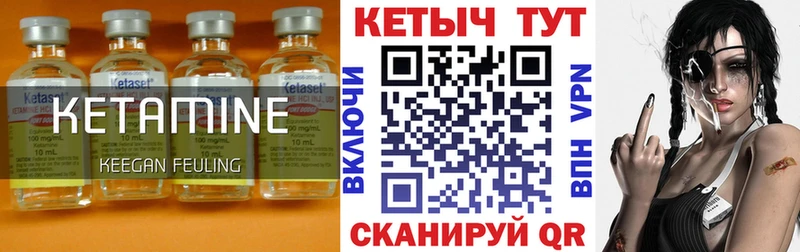 КЕТАМИН ketamine  Купить где  Ревда 