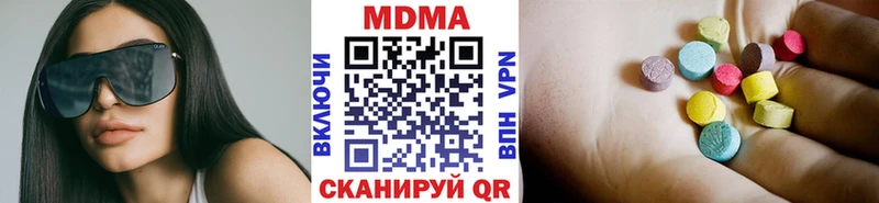 MDMA Molly  Купить закладки  Ревда 