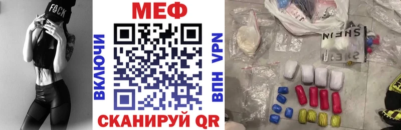 Мефедрон мяу мяу  Купить  Ревда 