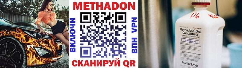 Купить  Ревда  Метадон кристалл 