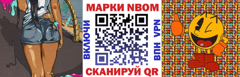 Купить где  Ревда  Марки 25I-NBOMe 1,8мг 